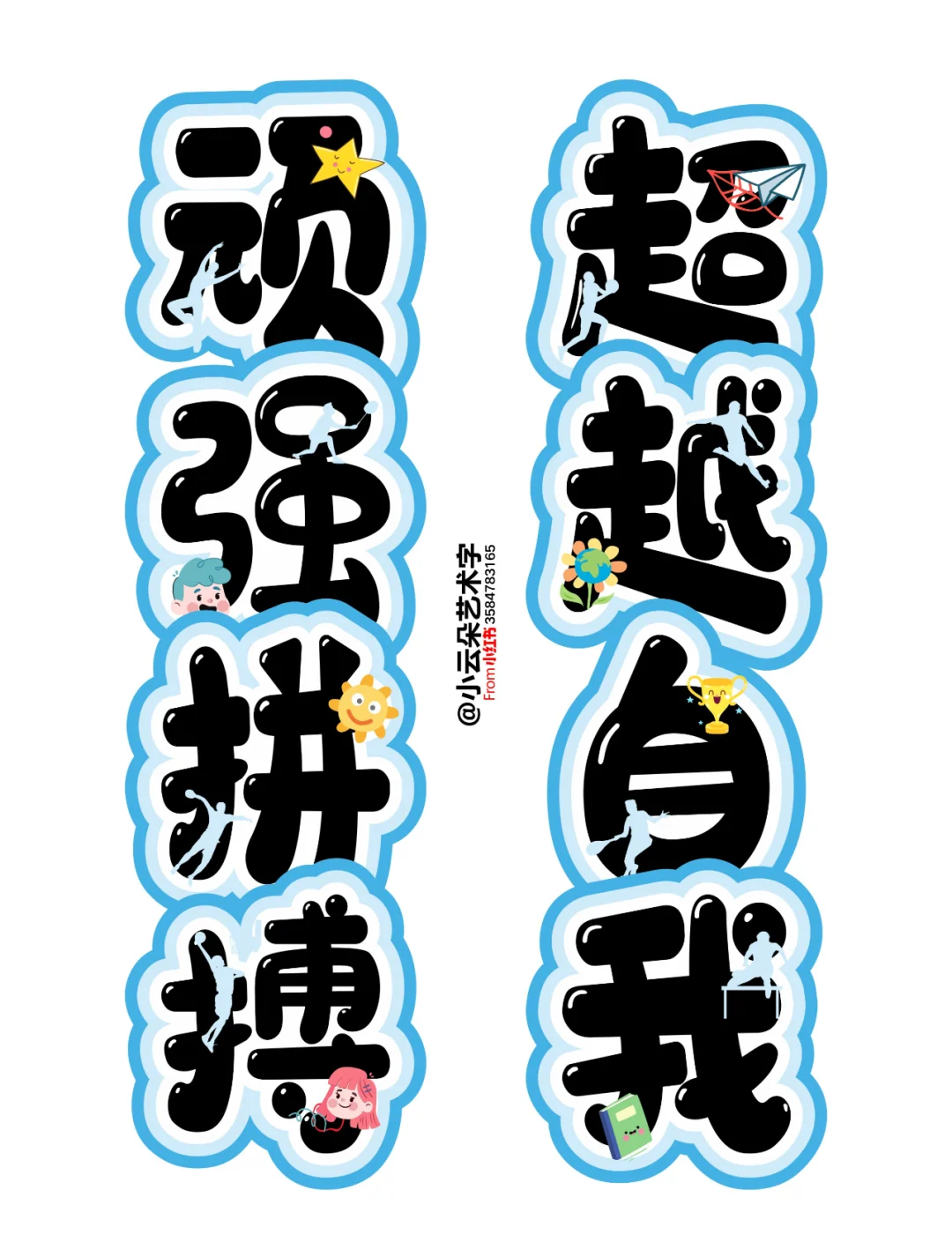 每支球队都在为自己的荣耀而拼搏奋斗！