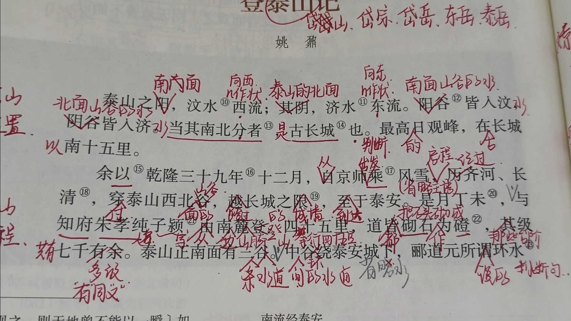 泰山传射建功，马竞新星横空出世，场边球探频频记笔记的简单介绍