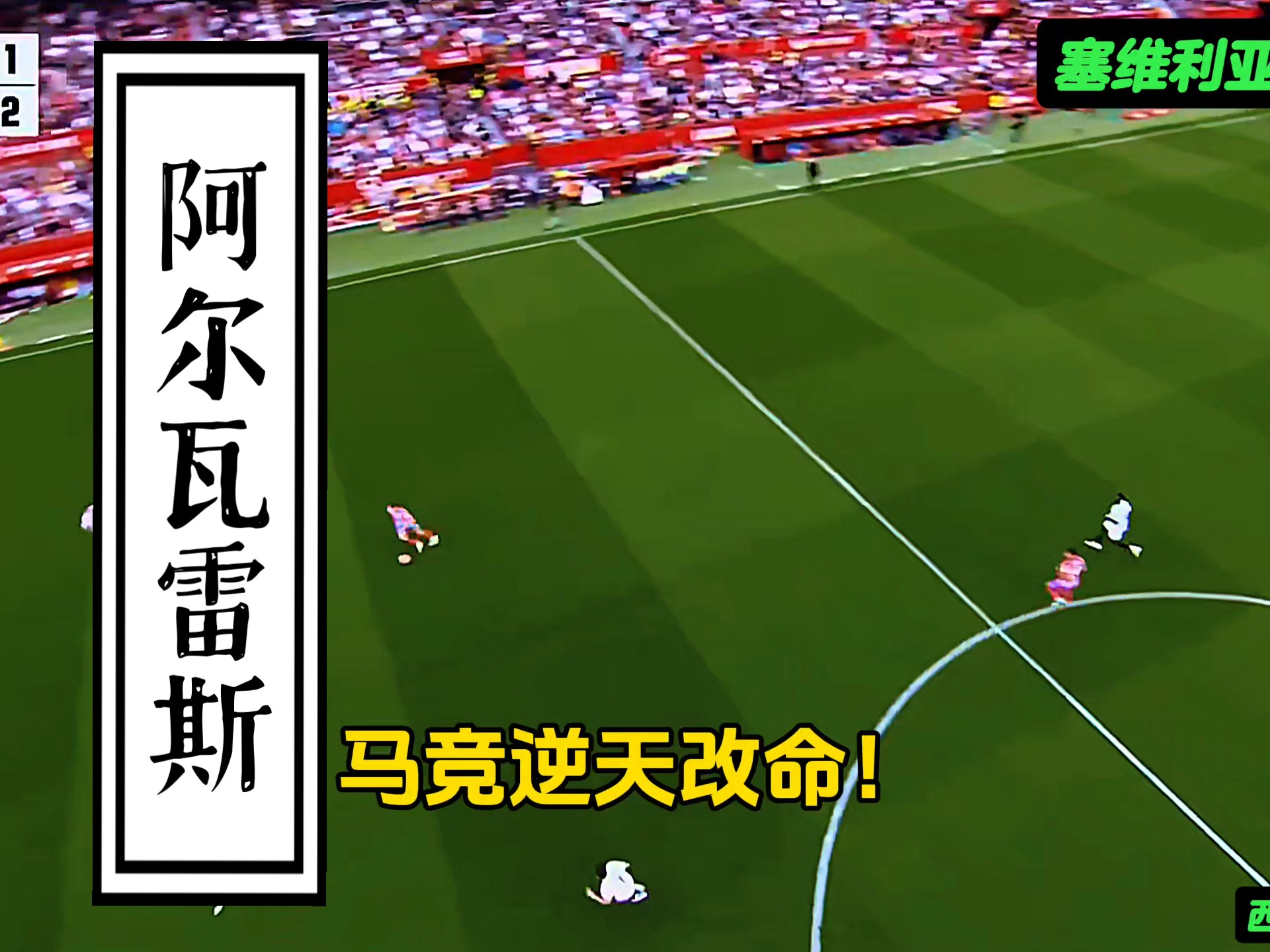 包含马竞五连胜继续领跑积分榜，阿森纳主帅陷下课危机！的词条