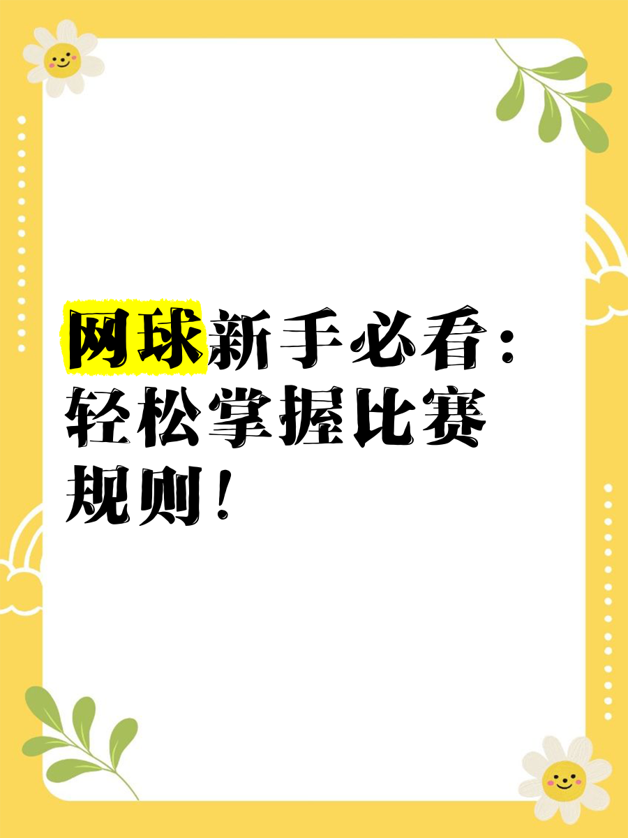 包含德约科维奇在FPX比赛中败北，赛事规则更新引发热议！的词条
